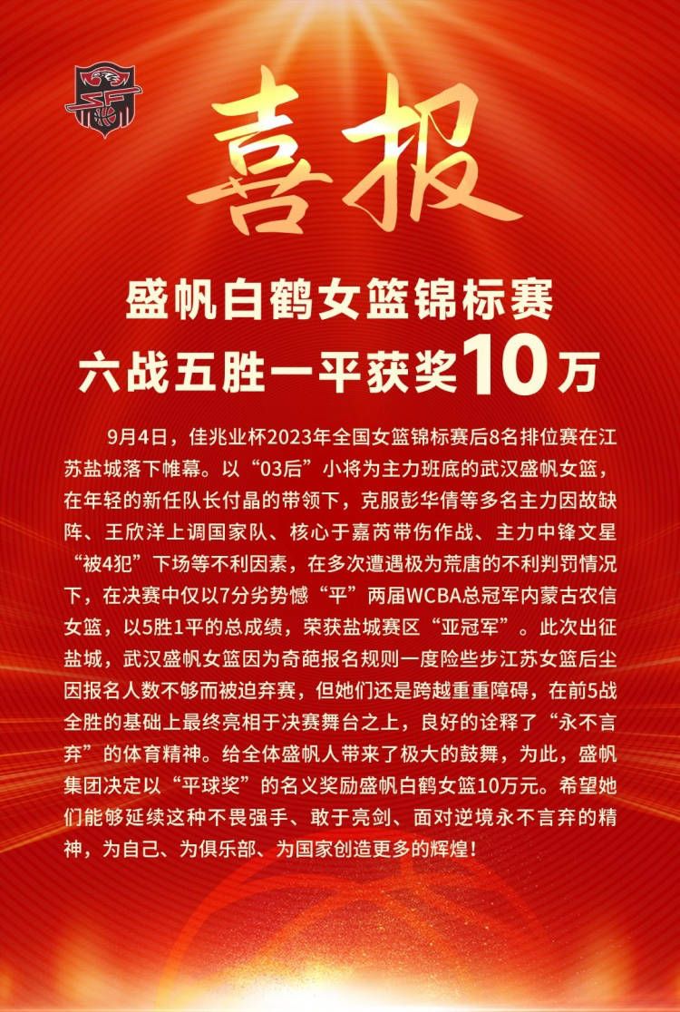 据意大利天空体育报道，德弗赖准备在对阵莱切的比赛中复出。